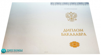 Базовый диплом бакалавра 2014-2026 года Киржач